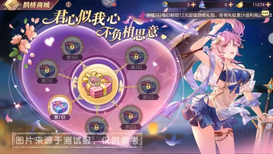 三国志幻想大陆鹊桥仙令七夕活动攻略大全
