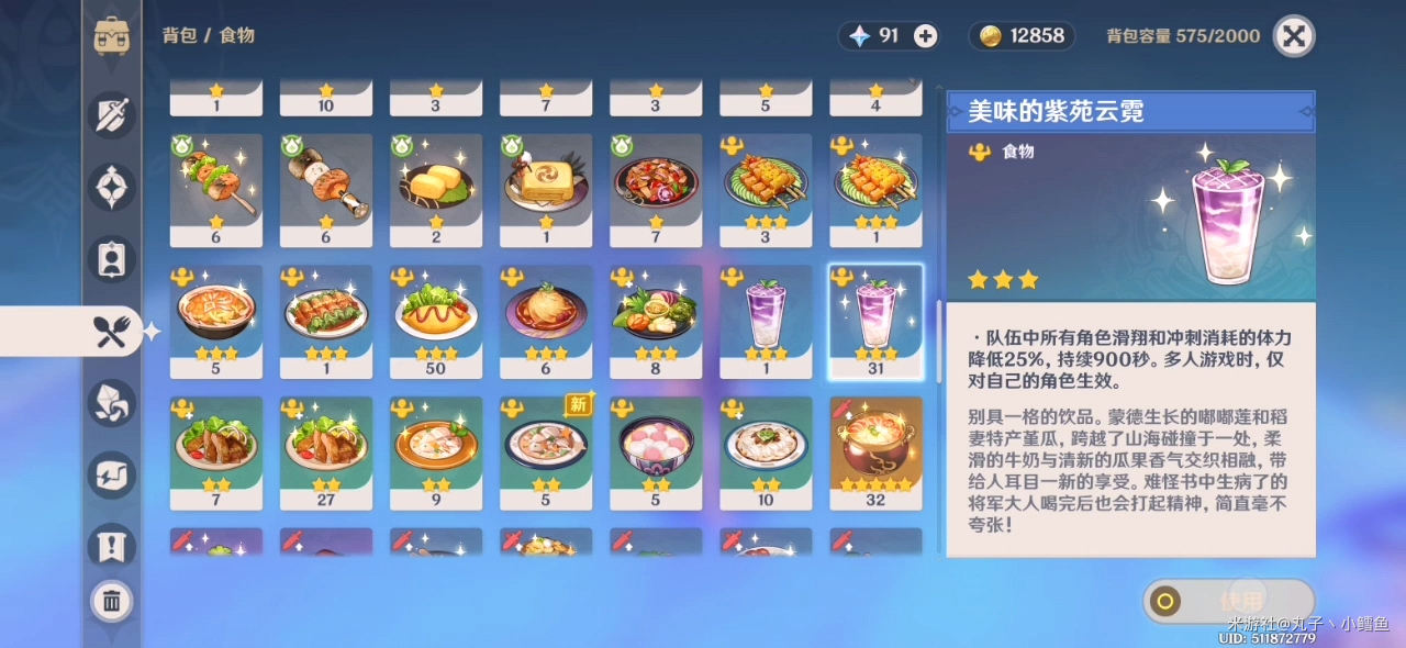 原神垂降并威偶势追想练行第一天500分通关攻略