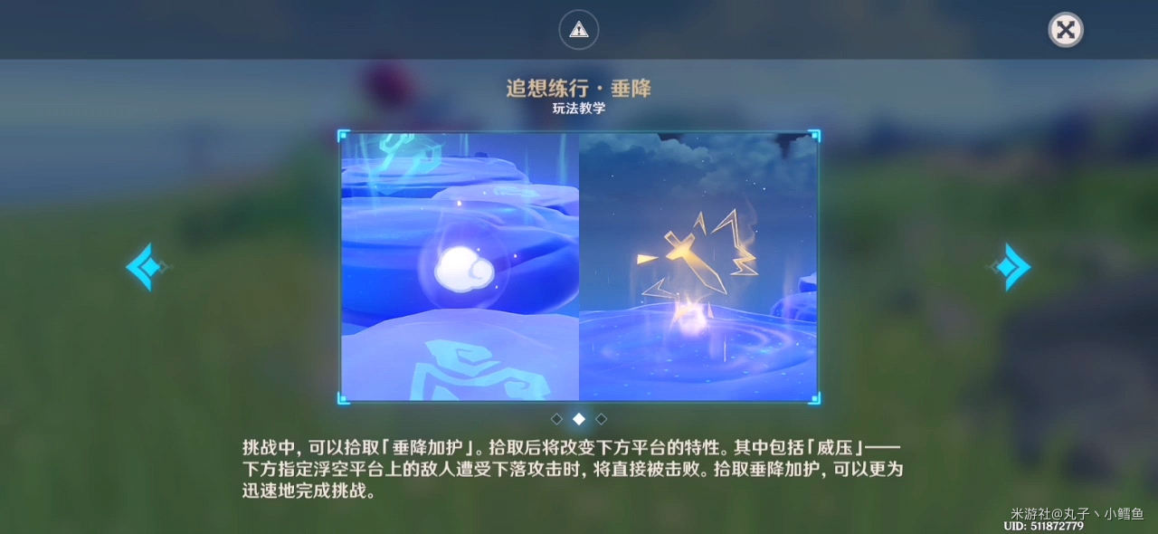 原神垂降并威偶势追想练行第一天500分通关攻略