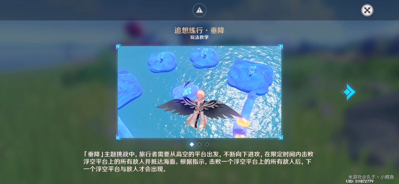 原神垂降并威偶势追想练行第一天500分通关攻略
