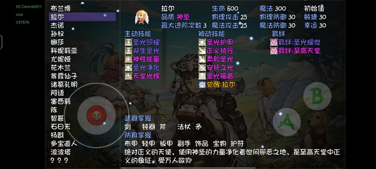 再刷一把天之上最强角色推荐