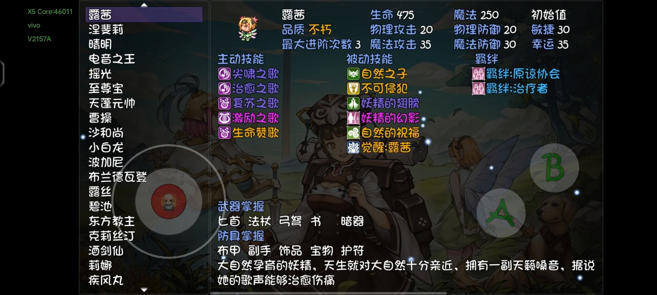 再刷一把天之上最强角色推荐