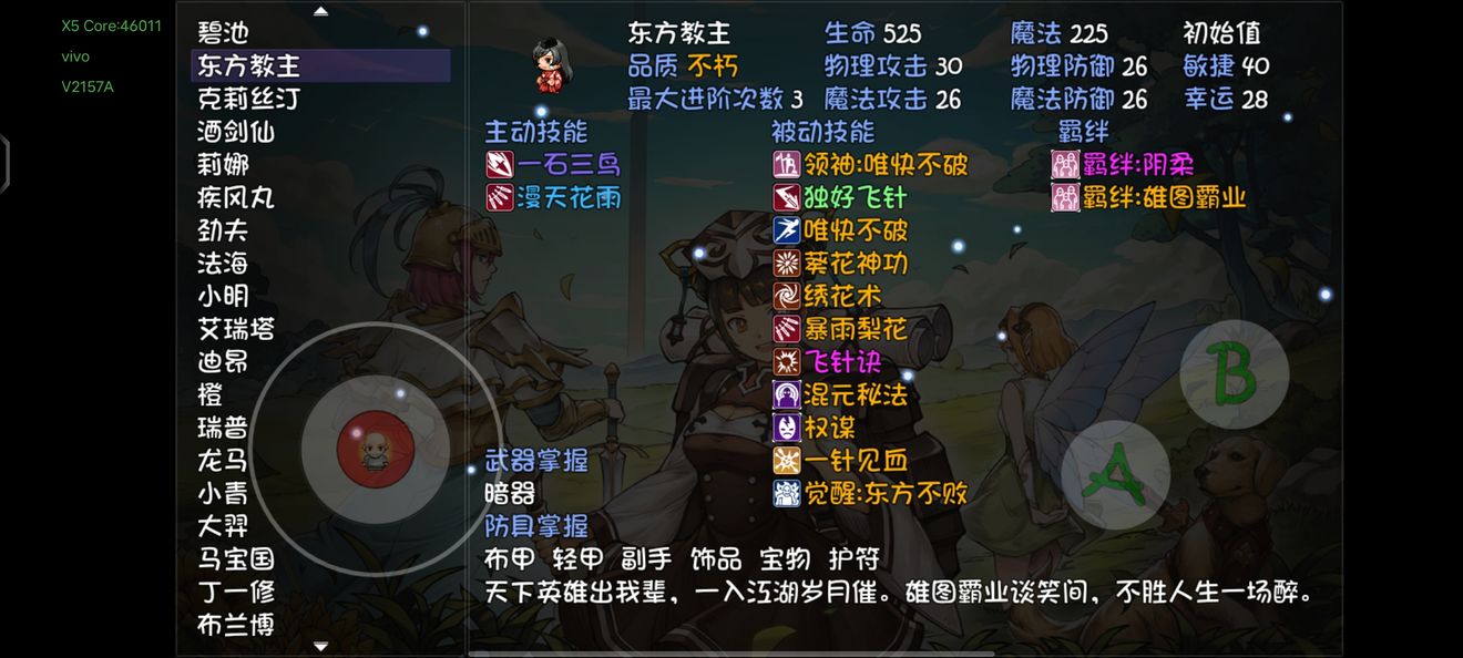 再刷一把天之上最强角色推荐