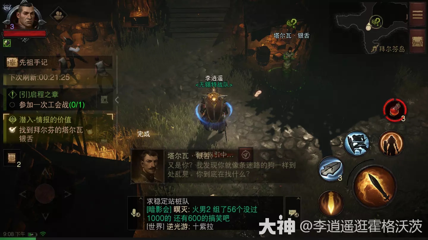 暗黑破坏神不朽潜入海盗船攻略图解