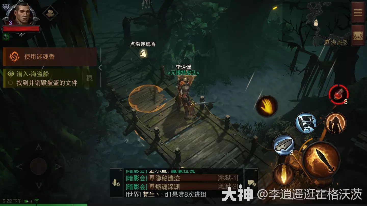 暗黑破坏神不朽潜入海盗船攻略图解