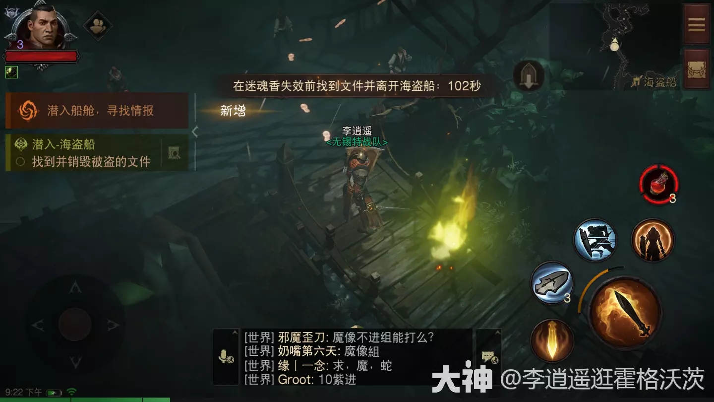 暗黑破坏神不朽潜入海盗船攻略图解