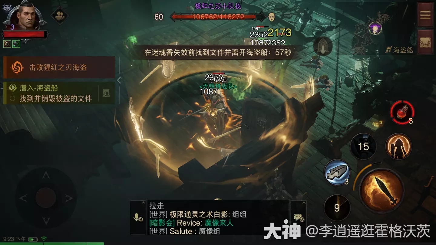暗黑破坏神不朽潜入海盗船攻略图解