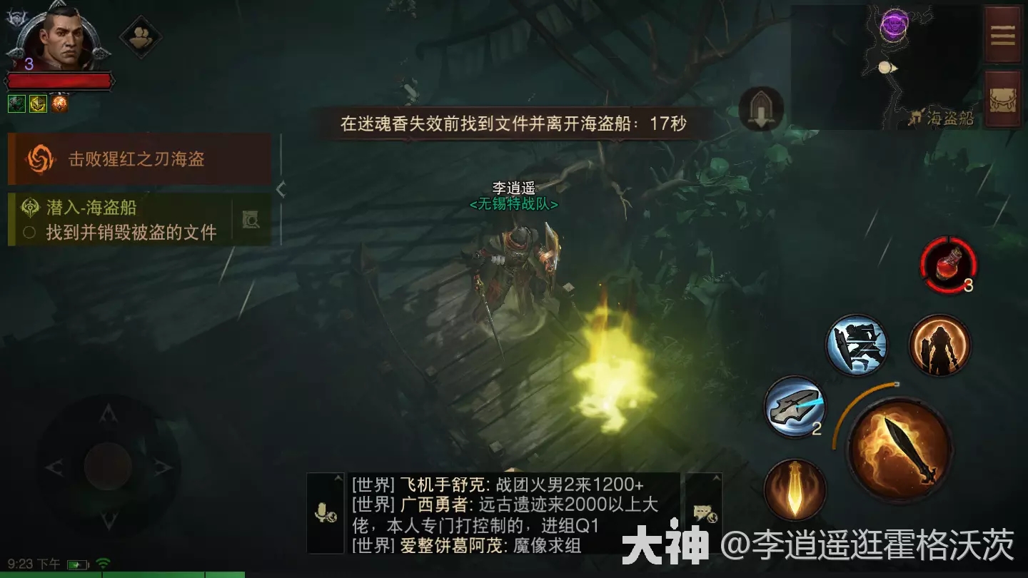 暗黑破坏神不朽潜入海盗船攻略图解