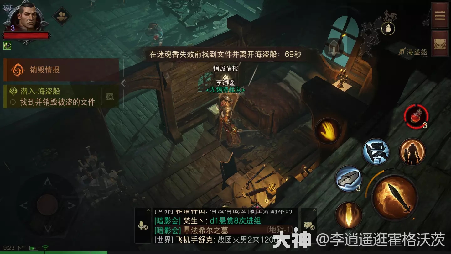 暗黑破坏神不朽潜入海盗船攻略图解