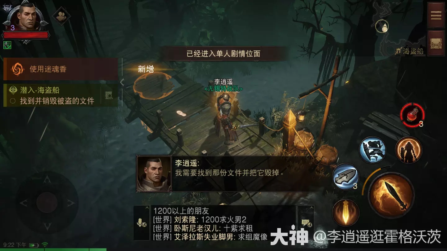 暗黑破坏神不朽潜入海盗船攻略图解