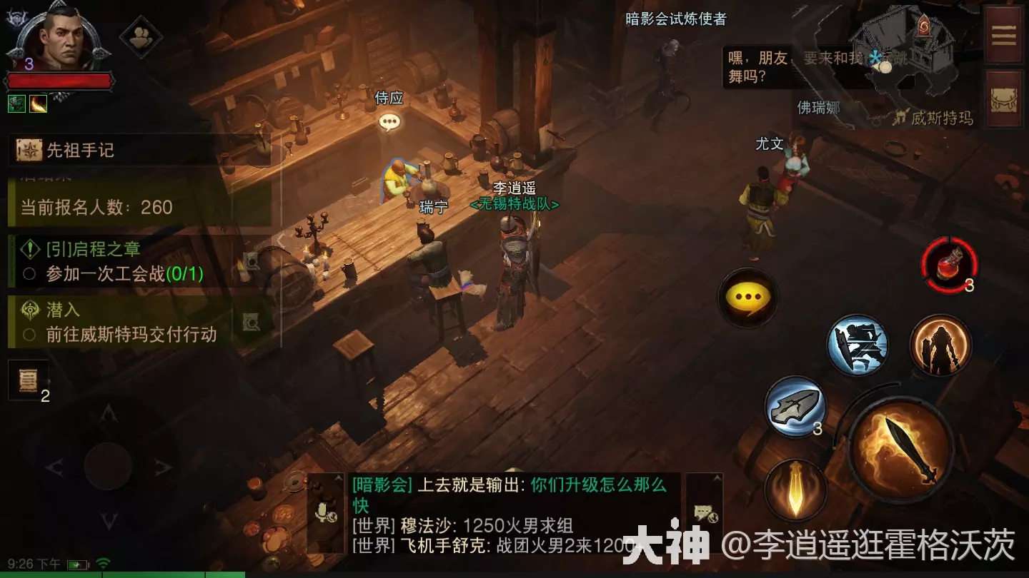 暗黑破坏神不朽潜入海盗船攻略图解