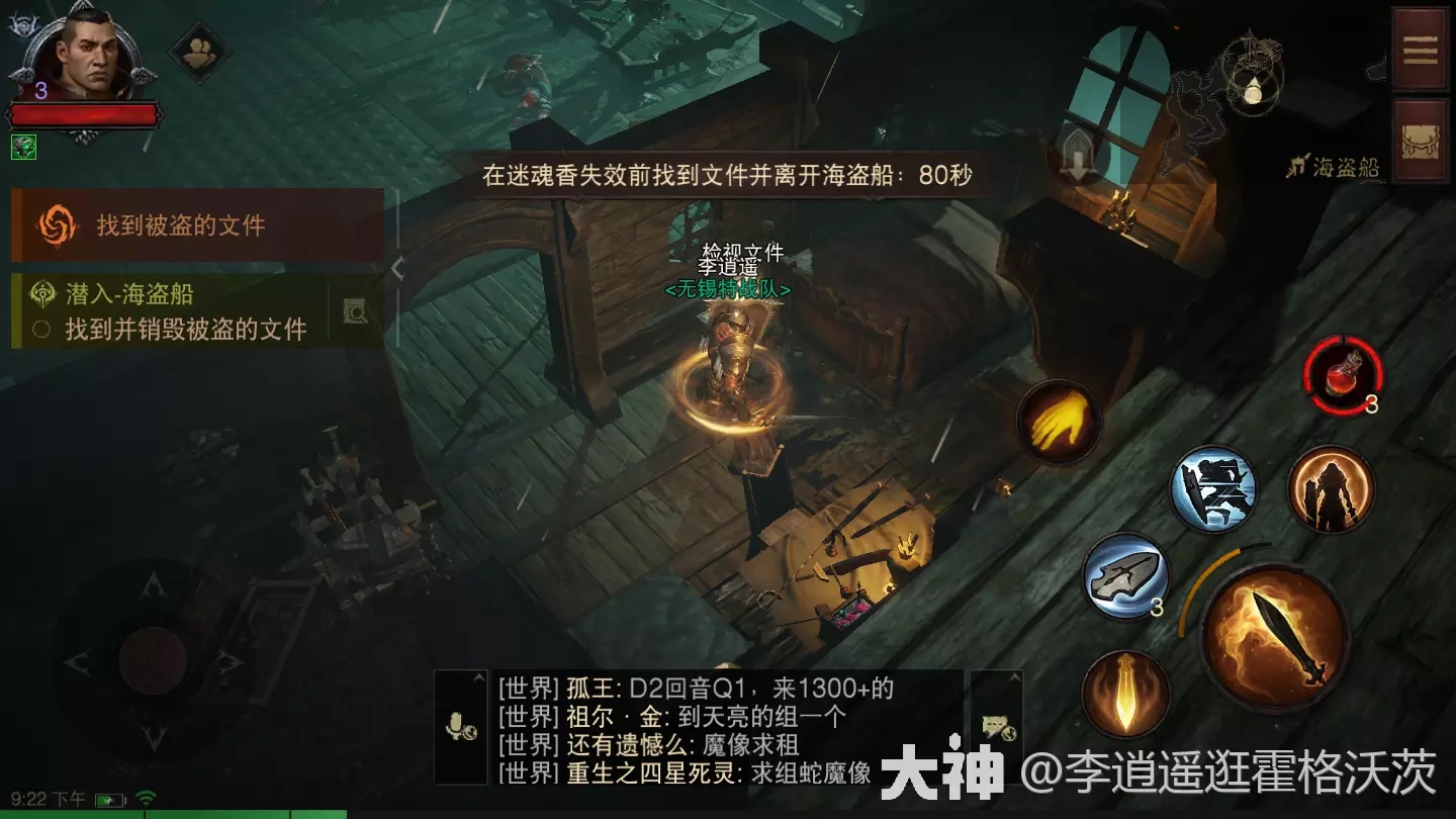 暗黑破坏神不朽潜入海盗船攻略图解