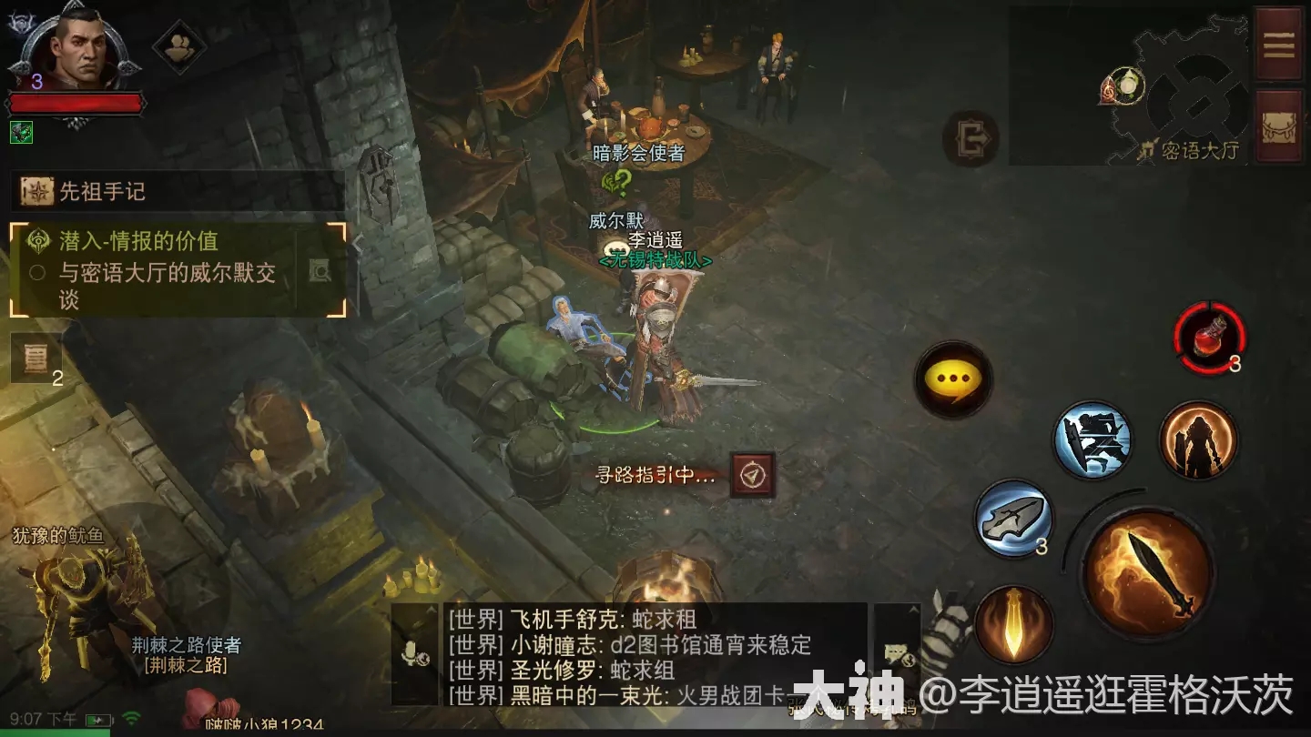 暗黑破坏神不朽潜入海盗船攻略图解