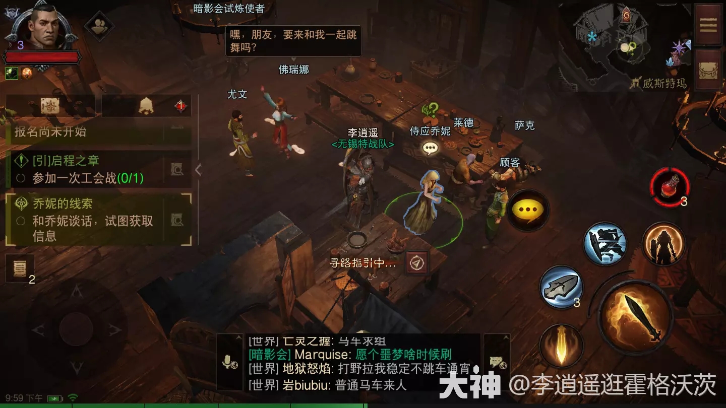 暗黑破坏神不朽跟踪任务流程攻略