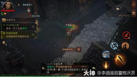 暗黑破坏神不朽跟踪任务流程攻略