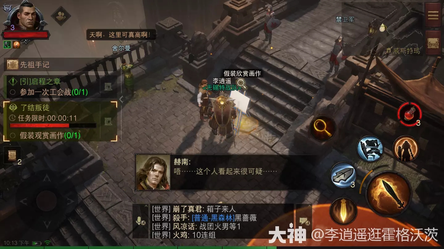 暗黑破坏神不朽跟踪任务流程攻略