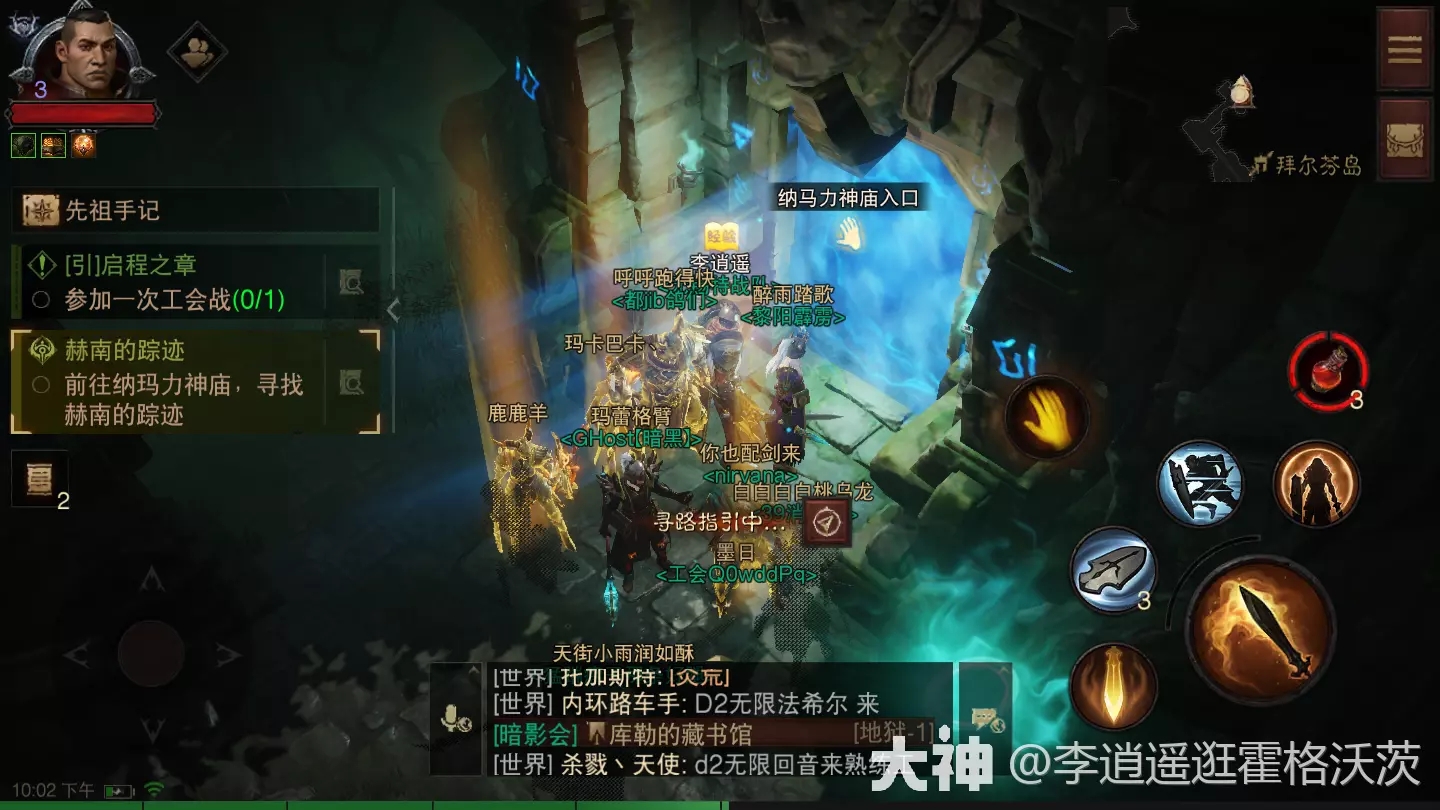 暗黑破坏神不朽跟踪任务流程攻略