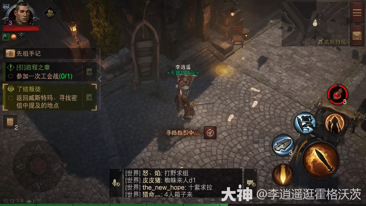 暗黑破坏神不朽跟踪任务流程攻略