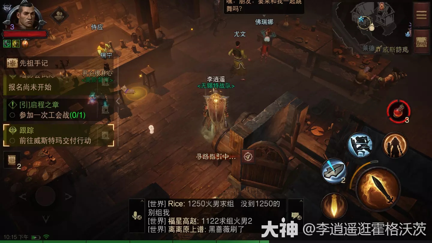 暗黑破坏神不朽跟踪任务流程攻略