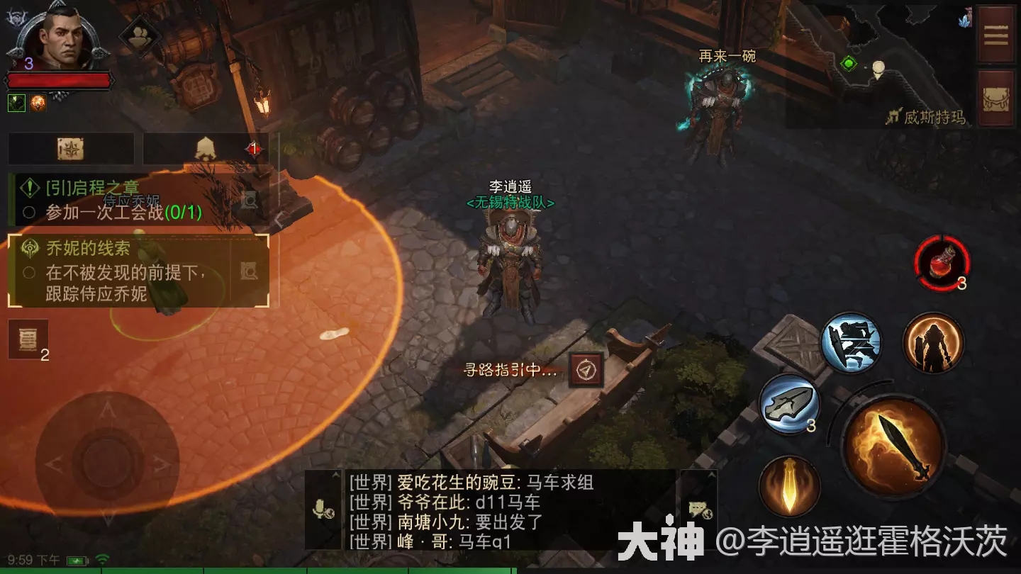 暗黑破坏神不朽跟踪任务流程攻略