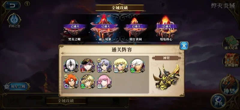 梦幻模拟战硫云风暴通关阵容分享