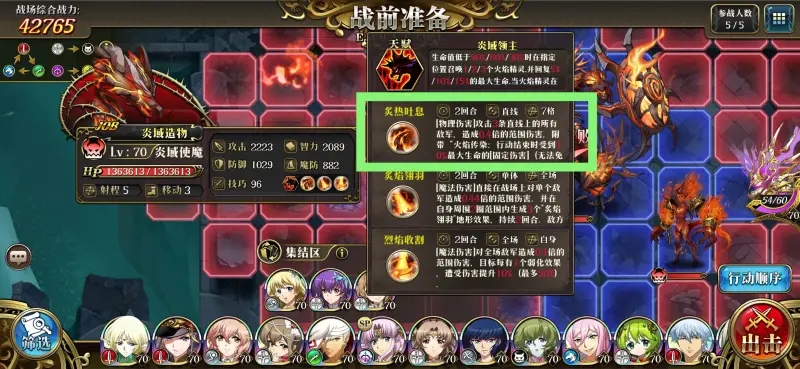 梦幻模拟战硫云风暴通关阵容分享