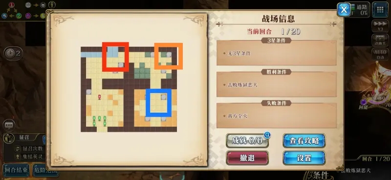 梦幻模拟战猩红狭间BOSS机制打法解析
