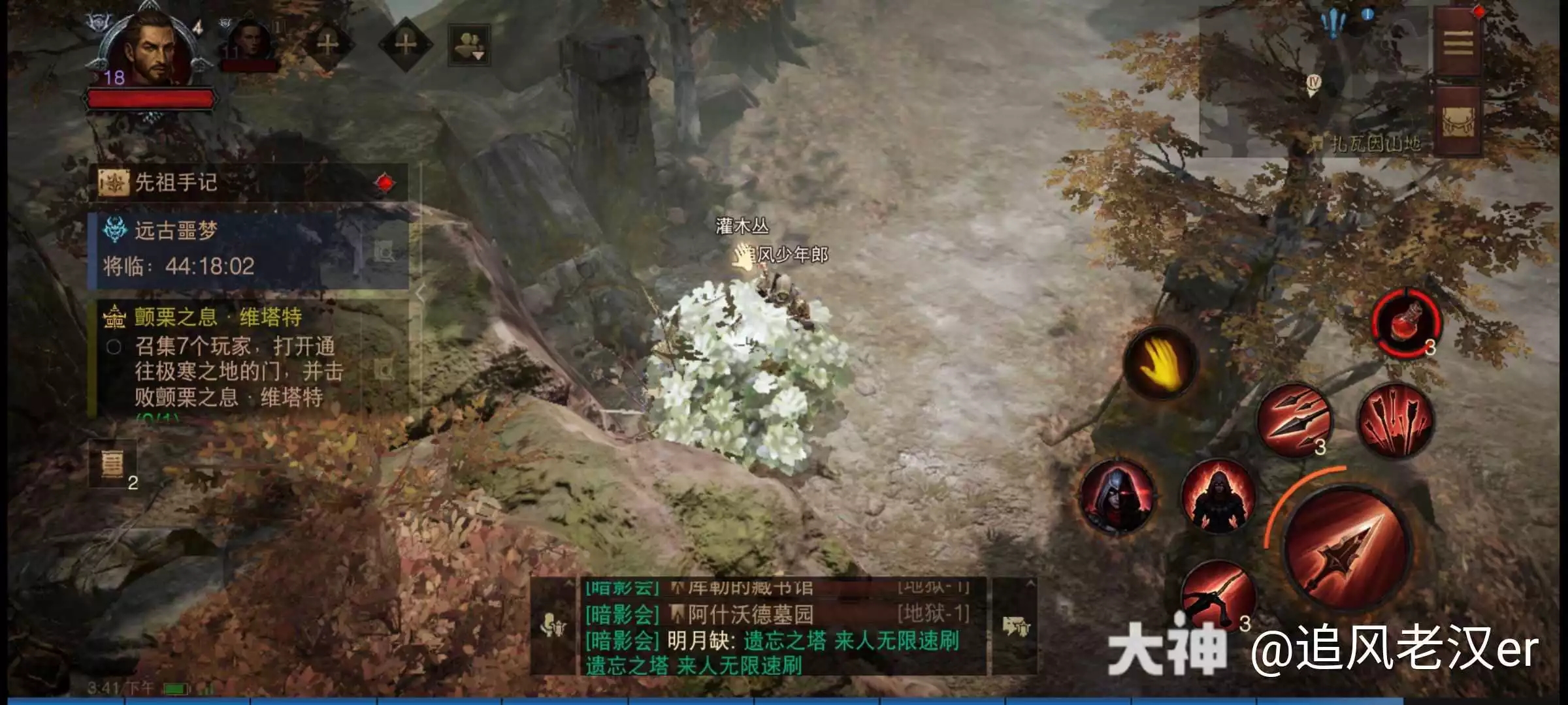 暗黑破坏神不朽扎瓦因山地灌木丛位置在哪里