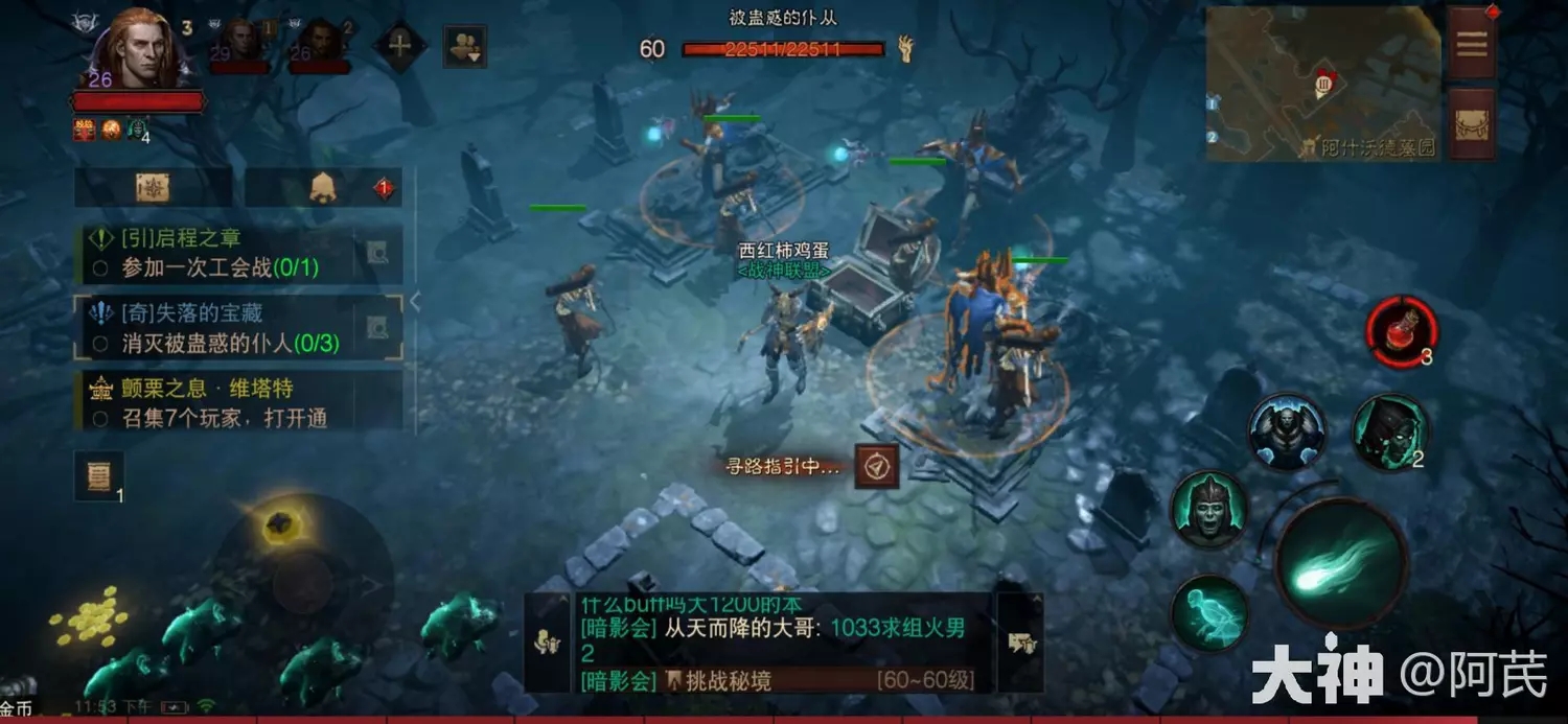 暗黑破坏神不朽失落的宝藏流程图文攻略