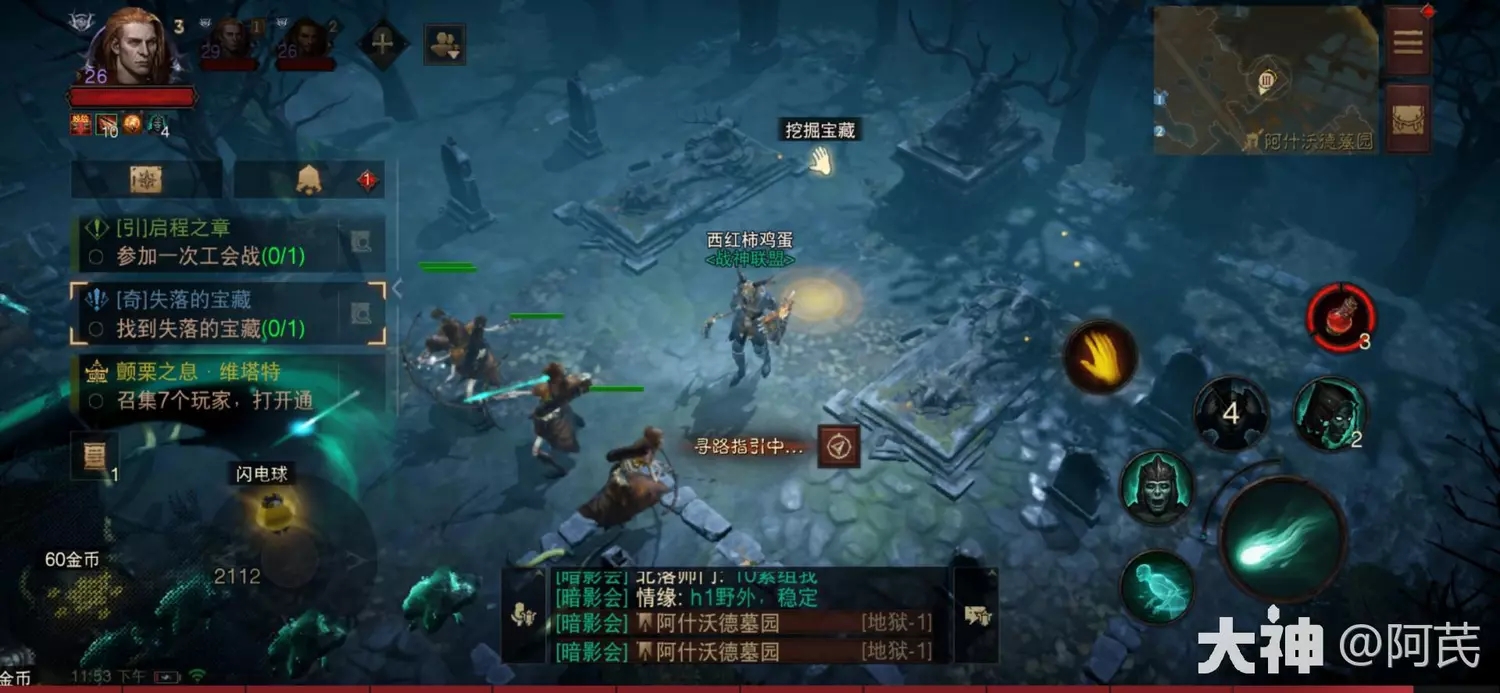 暗黑破坏神不朽失落的宝藏流程图文攻略