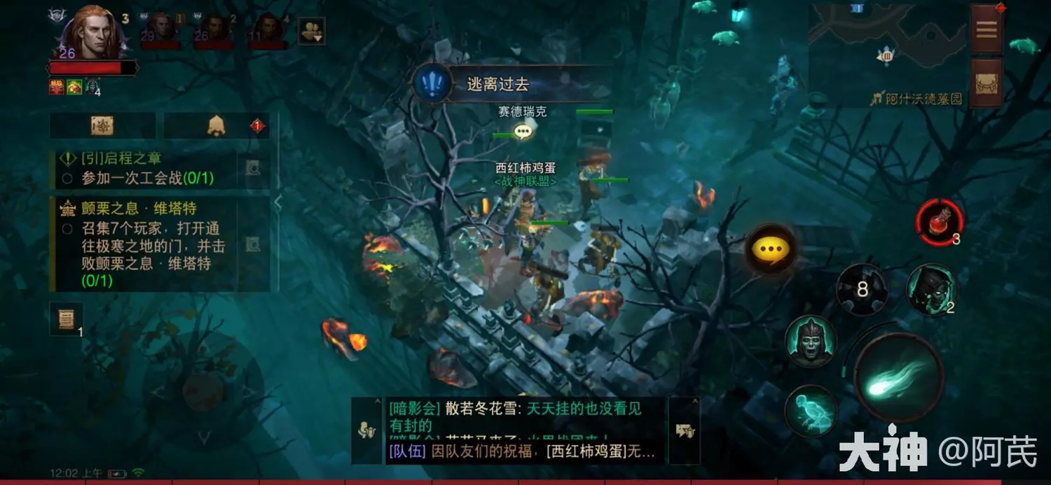 暗黑破坏神不朽逃离过去奇遇触发方法