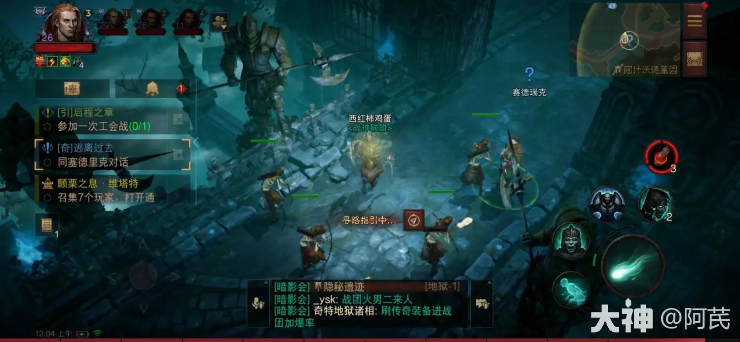 暗黑破坏神不朽逃离过去奇遇触发方法