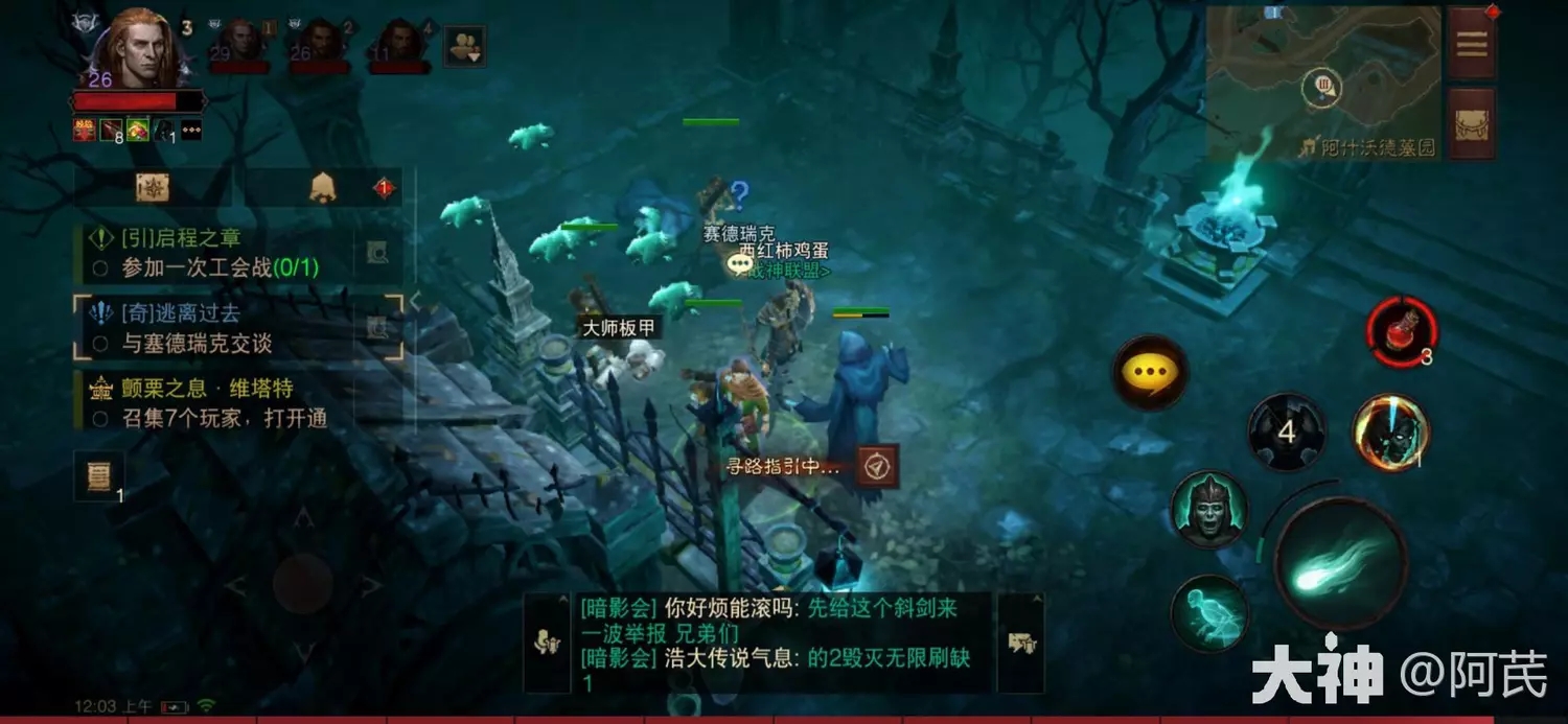 暗黑破坏神不朽逃离过去奇遇触发方法