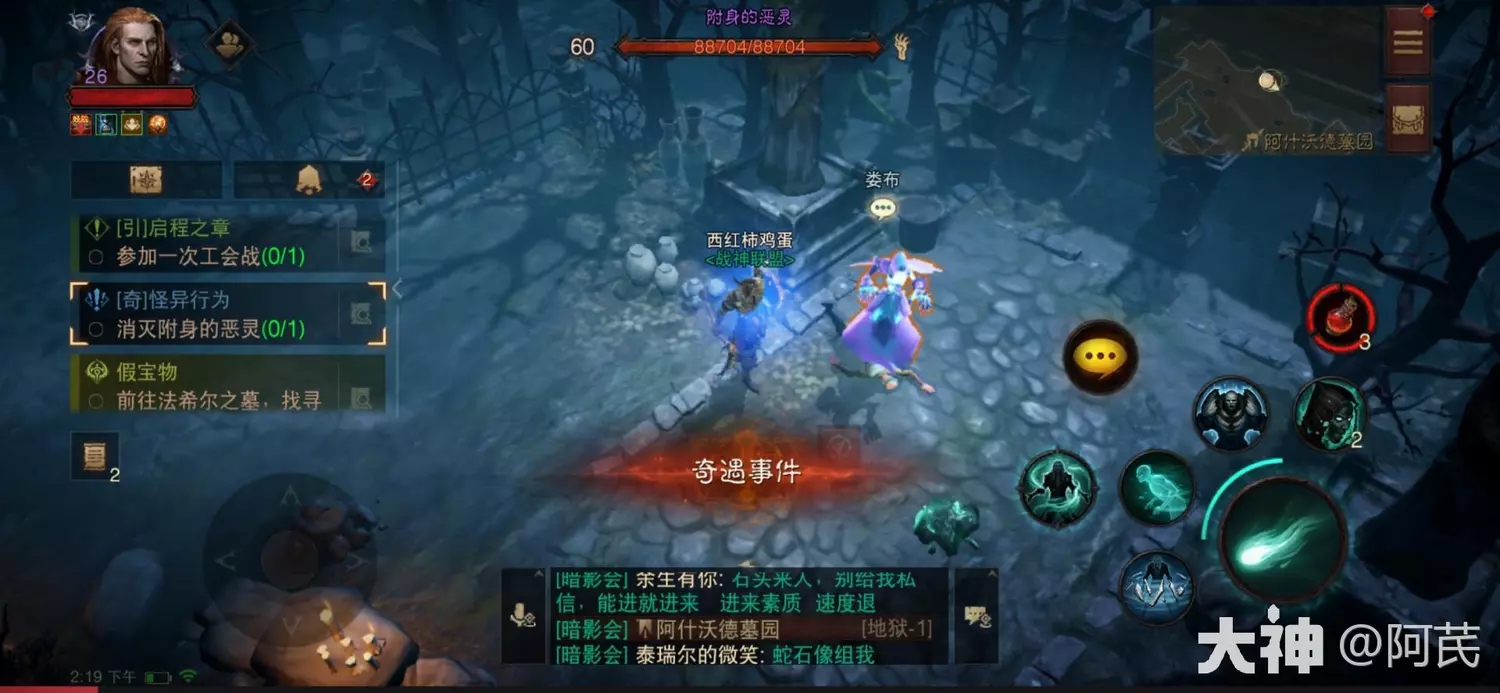 暗黑破坏神不朽怪异行为任务流程攻略