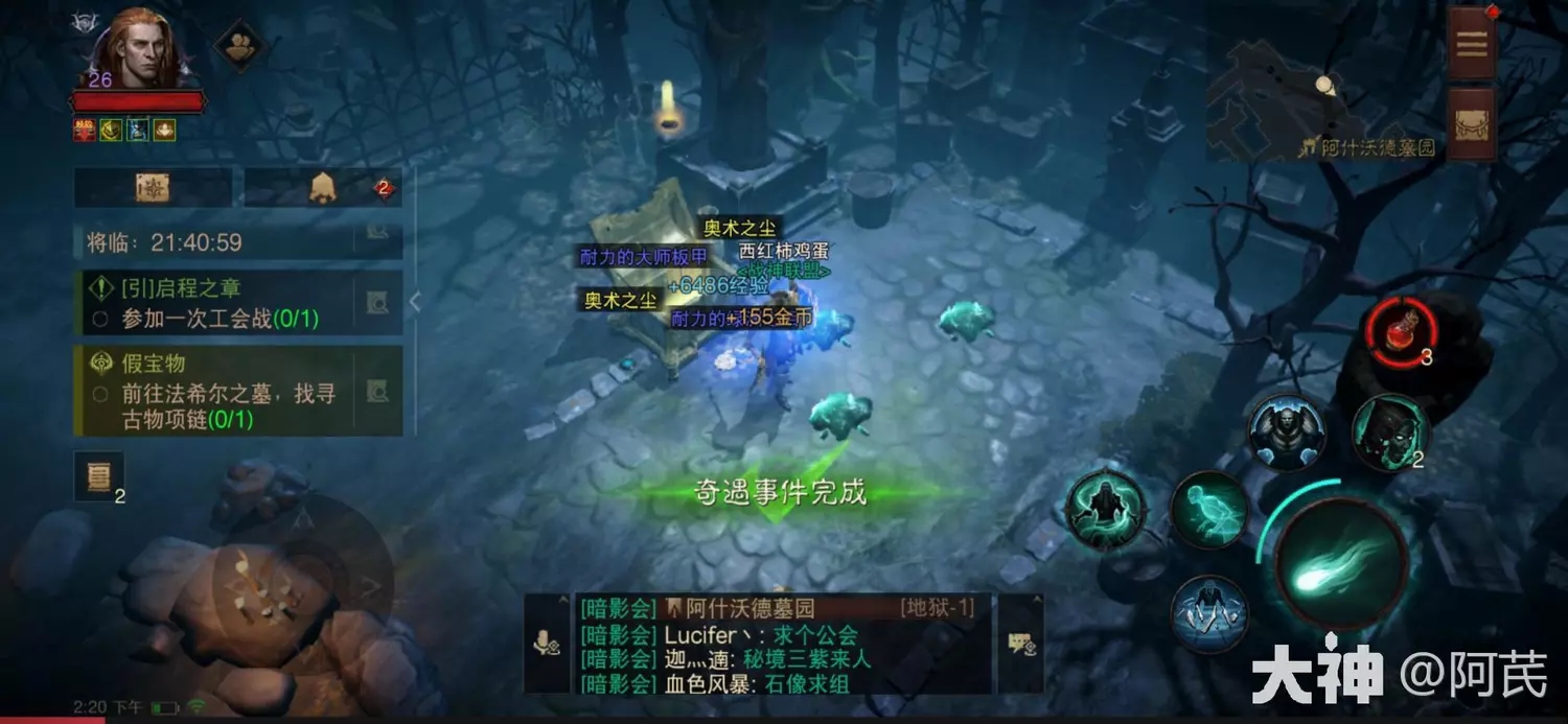 暗黑破坏神不朽怪异行为任务流程攻略