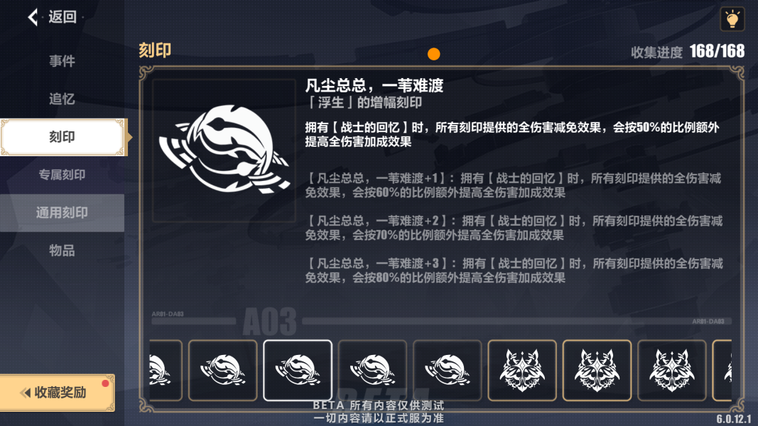 崩坏3爱律乐土蓄力流刻印推荐