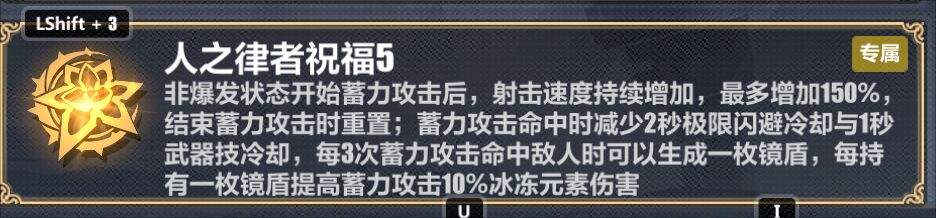 崩坏3爱律乐土蓄力流刻印推荐