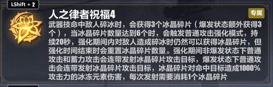 崩坏3爱律乐土蓄力流刻印推荐