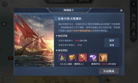 黎明之海东地中海灵媒舰队打法攻略