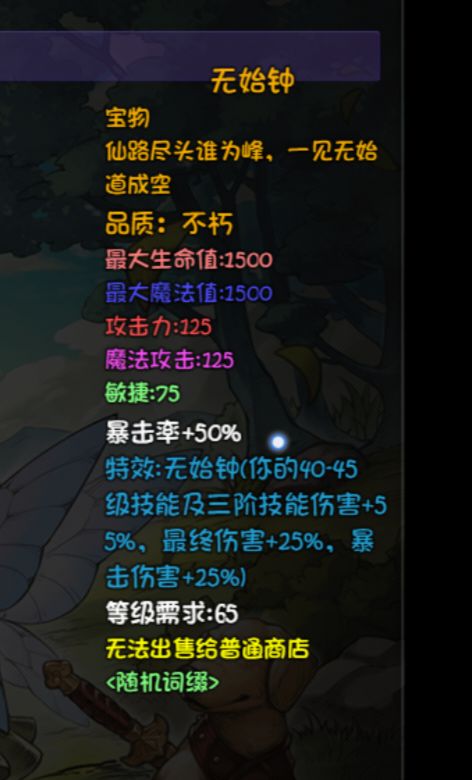 再刷一把生命禁区BOSS掉落一览