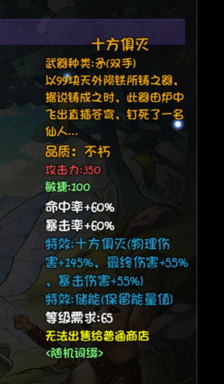 再刷一把生命禁区BOSS掉落一览