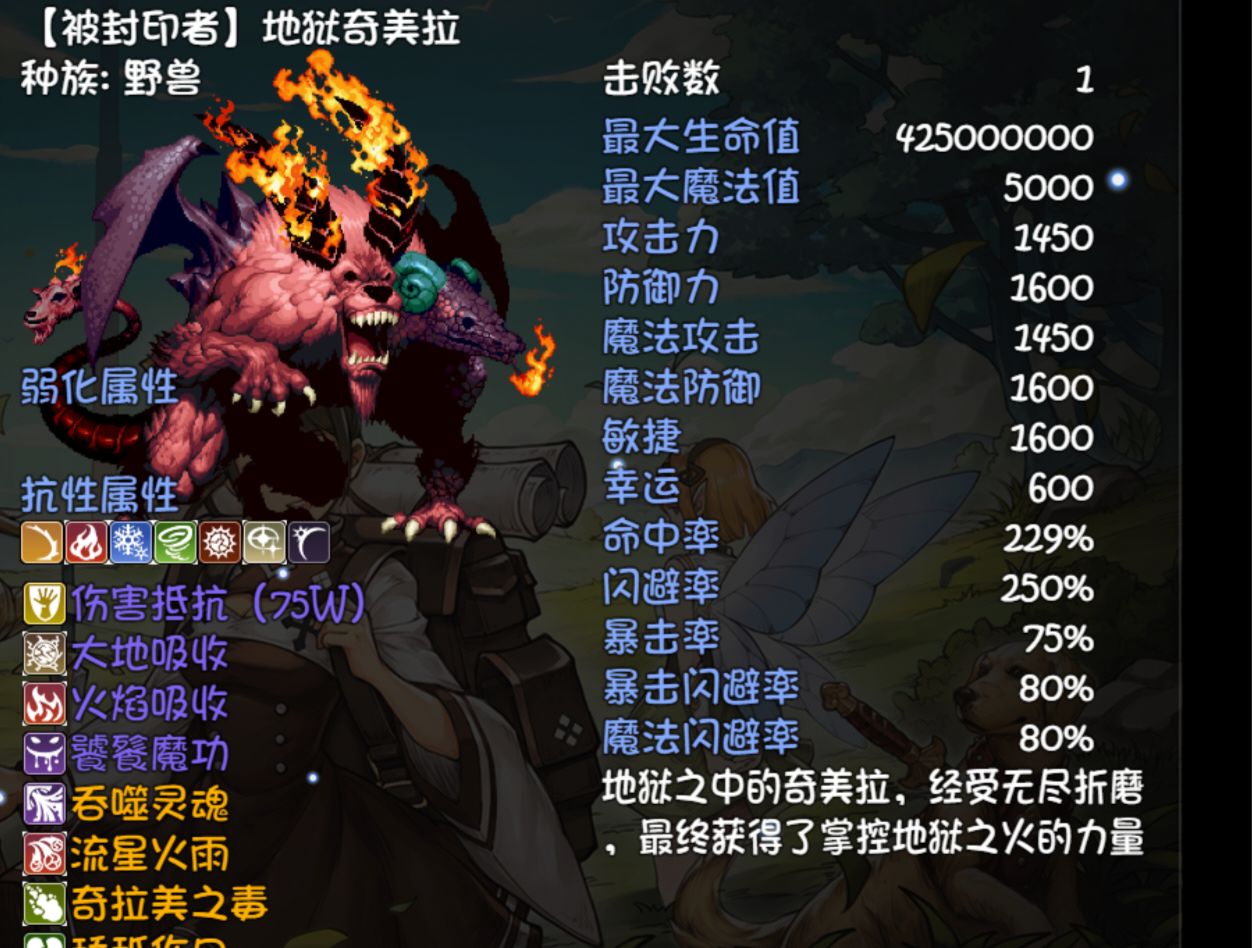 再刷一把生命禁区BOSS掉落一览