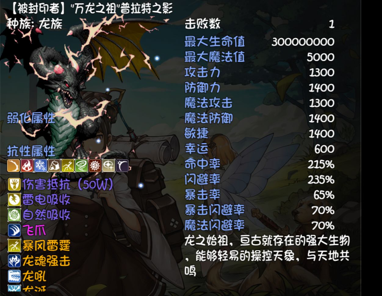 再刷一把生命禁区BOSS掉落一览