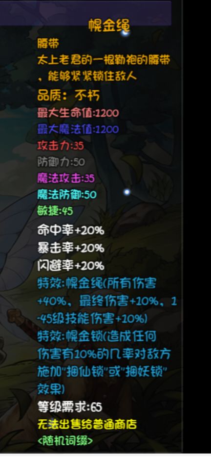 再刷一把生命禁区BOSS掉落一览
