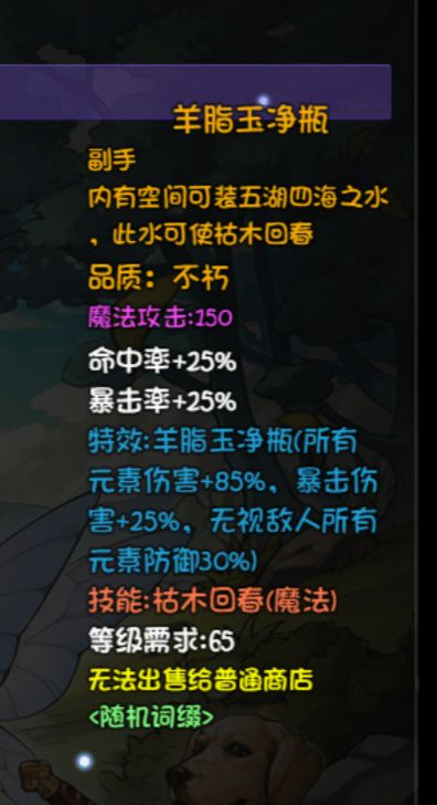 再刷一把生命禁区BOSS掉落一览
