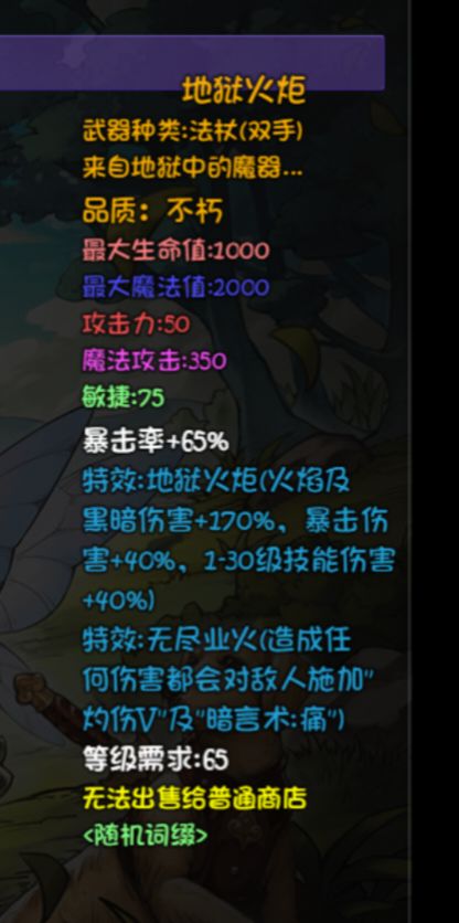 再刷一把生命禁区BOSS掉落一览