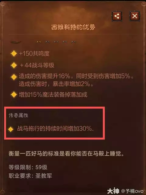 暗黑破坏神不朽传奇属性怎么转移
