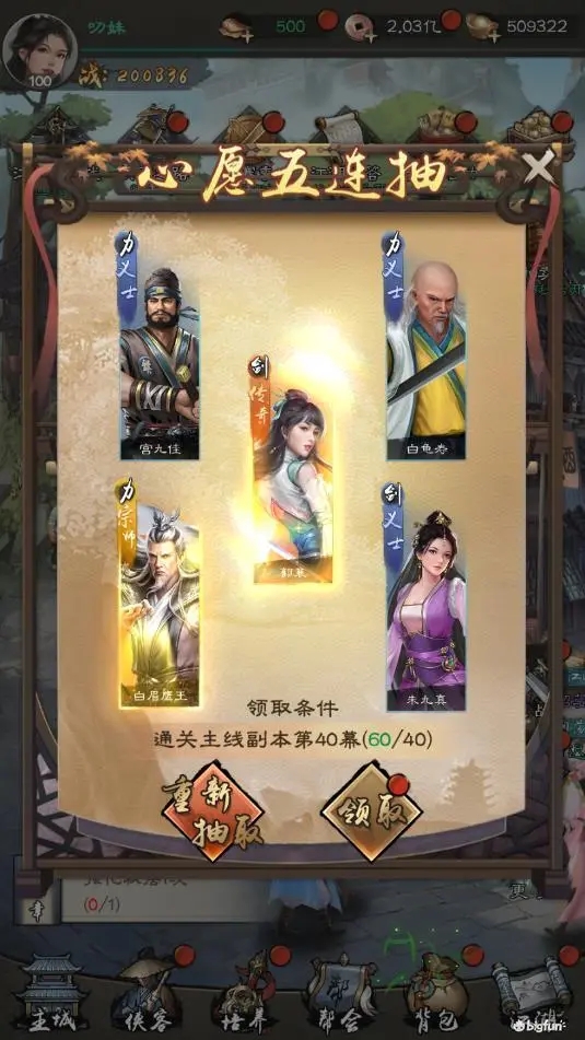 新倚天屠龙记手游新手必看攻略指南