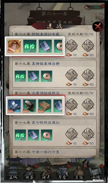 新倚天屠龙记手游新手必看攻略指南