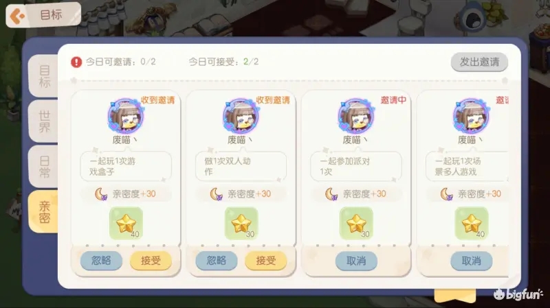 奥比岛梦想国度亲密任务完成技巧